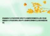 赵丽颖首次公开说英语因口语水平太低被网友群嘲你怎么看介绍(赵丽颖首次公开说英语因口语水平太低被网友群嘲你怎么看详细情况如何)