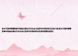 跳水女皇吴敏霞她是中国首位奥运女性五金王如何评价她的职业生涯介绍(跳水女皇吴敏霞她是中国首位奥运女性五金王如何评价她的职业生涯详细情况如何)