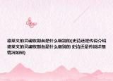 德莱文的灵魂收割者是什么级别的(史诗还是传说介绍 德莱文的灵魂收割者是什么级别的 史诗还是传说详细情况如何)