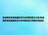 歌词再多的苦我都愿意为你背陈楚生介绍(歌词再多的苦我都愿意为你背陈楚生详细情况如何)