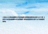 上快乐大本营时谢娜PK李念扭秧歌(使用的背景音乐是什么?介绍 上快乐大本营时谢娜PK李念扭秧歌 使用的背景音乐是什么?详细情况如何)