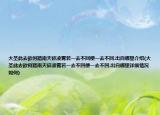 大圣此去欲何踏南天碎凌霄若一去不回便一去不回.出自哪里介绍(大圣此去欲何踏南天碎凌霄若一去不回便一去不回.出自哪里详细情况如何)