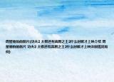 周星驰拍的新片(功夫2 太极还有喜剧之王2什么时候才上映介绍 周星驰拍的新片 功夫2 太极还有喜剧之王2什么时候才上映详细情况如何)