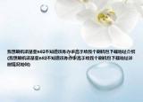 我想刷机诺基亚n82不知道该咋办求高手给我个刷机包下载地址介绍(我想刷机诺基亚n82不知道该咋办求高手给我个刷机包下载地址详细情况如何)