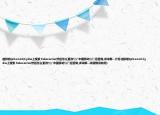 越狱的iphone4(Cydia上搜索 fakecarrier然后怎么更改\