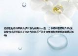 吴奇隆刘诗诗带着儿子出游为何两人一直十分单调和恩爱呢介绍(吴奇隆刘诗诗带着儿子出游为何两人一直十分单调和恩爱呢详细情况如何)
