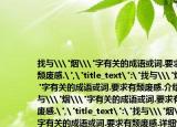 找与\