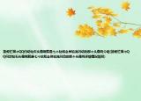 能帮忙做个QQ闪动钻石头像啊就是七个钻和会员轮流闪动的那个头像吗介绍(能帮忙做个QQ闪动钻石头像啊就是七个钻和会员轮流闪动的那个头像吗详细情况如何)