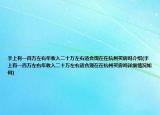 手上有一百万左右年收入二十万左右适合现在在杭州买房吗介绍(手上有一百万左右年收入二十万左右适合现在在杭州买房吗详细情况如何)