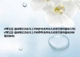 cf聚宝盆-御龙限定活动马上开始你会选择龙儿还是巴雷特御龙介绍(cf聚宝盆-御龙限定活动马上开始你会选择龙儿还是巴雷特御龙详细情况如何)