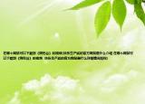 在哪个网站可以下载到《烧包谷》的视频(快乐生产线的官方网站是什么介绍 在哪个网站可以下载到《烧包谷》的视频  快乐生产线的官方网站是什么详细情况如何)