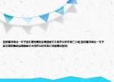 如何看待湖北一女子因不堪家暴起诉离婚被丈夫用斧头砍杀身亡介绍(如何看待湖北一女子因不堪家暴起诉离婚被丈夫用斧头砍杀身亡详细情况如何)