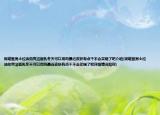 妮维雅男士控油劲爽洁面乳冬天可以用吗最近皮肤有点干不会买错了吧介绍(妮维雅男士控油劲爽洁面乳冬天可以用吗最近皮肤有点干不会买错了吧详细情况如何)
