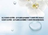 龙之谷选择大区界面一直不动都没反映谢谢了大神帮忙啊介绍(龙之谷选择大区界面一直不动都没反映谢谢了大神帮忙啊详细情况如何)