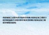 齿轮轴加工过程中多次装夹怎样做才能保证加工精度介绍(齿轮轴加工过程中多次装夹怎样做才能保证加工精度详细情况如何)