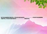 歌手平安在直通春晚和中国好声音上了哪几期?灰常喜欢他的声音~~~~~~~~~~~~~~介绍(歌手平安在直通春晚和中国好声音上了哪几期?灰常喜欢他的声音~~~~~~~~~~~~~~详细情况如何)