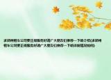 求郑州租车公司要正规服务好请广大朋友们推荐一下哈介绍(求郑州租车公司要正规服务好请广大朋友们推荐一下哈详细情况如何)