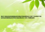 我的DNF登陆后到选择频道那里选择好频道点开始游戏就自动没了消失了介绍(我的DNF登陆后到选择频道那里选择好频道点开始游戏就自动没了消失了详细情况如何)