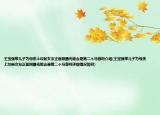 王宝强带儿子为母亲上坟新女友正面照曝光她会是第二个马蓉吗介绍(王宝强带儿子为母亲上坟新女友正面照曝光她会是第二个马蓉吗详细情况如何)