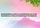 做玫琳凯美容顾问怎么样(要怎么样才能找到更多的客户呢介绍 做玫琳凯美容顾问怎么样 要怎么样才能找到更多的客户呢详细情况如何)