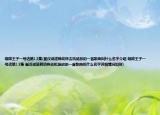咖啡王子一号店第12集(崔汉成送韩幼株去机场放的一首歌曲叫什么名字介绍 咖啡王子一号店第12集 崔汉成送韩幼株去机场放的一首歌曲叫什么名字详细情况如何)