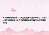 名侦探柯南剧场版14-天空的遇难船戒指叫什么介绍(名侦探柯南剧场版14-天空的遇难船戒指叫什么详细情况如何)
