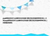 psp换装迷宫X什么时候会出汉化版?(现在有没有简单菜单汉化）介绍(psp换装迷宫X什么时候会出汉化版?(现在有没有简单菜单汉化）详细情况如何)