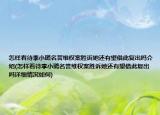 怎样看待李小璐名誉维权案胜诉她还有望借此复出吗介绍(怎样看待李小璐名誉维权案胜诉她还有望借此复出吗详细情况如何)