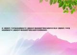求《灌篮高手》PMP格式的或者能在PSP上播放的MP4格式的视频下载地方感激不尽介绍(求《灌篮高手》PMP格式的或者能在PSP上播放的MP4格式的视频下载地方感激不尽详细情况如何)