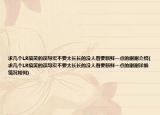 求几个LR搞笑的误导宏不要太长长的没人看要新鲜一点的谢谢介绍(求几个LR搞笑的误导宏不要太长长的没人看要新鲜一点的谢谢详细情况如何)