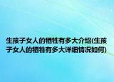 生孩子女人的牺牲有多大介绍(生孩子女人的牺牲有多大详细情况如何)