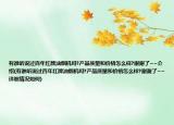 有谁听说过百年红牌油烟机吗?产品质量和价格怎么样?谢谢了~~介绍(有谁听说过百年红牌油烟机吗?产品质量和价格怎么样?谢谢了~~详细情况如何)