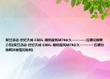 双旦活动-世纪天成-CSOL-爆焰旋风M79永久————在哪兑换啊介绍(双旦活动-世纪天成-CSOL-爆焰旋风M79永久————在哪兑换啊详细情况如何)