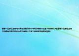 曹叡一生都在压制司马懿临死前为何仍命其为辅政大臣埋下祸根呢介绍(曹叡一生都在压制司马懿临死前为何仍命其为辅政大臣埋下祸根呢详细情况如何)