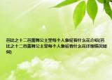 芭比之十二芭蕾舞公主里每个人象征着什么花介绍(芭比之十二芭蕾舞公主里每个人象征着什么花详细情况如何)