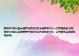 骑摩托车戴头盔的重要性得到讨论为何骑摩托车一定要戴头盔介绍(骑摩托车戴头盔的重要性得到讨论为何骑摩托车一定要戴头盔详细情况如何)