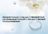 3乘15减x等于27x怎么求
