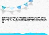 张翰和郑爽分手了那三年后约定重回背后的故事还会实现吗介绍(张翰和郑爽分手了那三年后约定重回背后的故事还会实现吗详细情况如何)