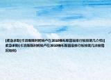 [紧急求助]卡洛斯斯利姆埃卢在2010福布斯富豪排行板排第几介绍([紧急求助]卡洛斯斯利姆埃卢在2010福布斯富豪排行板排第几详细情况如何)