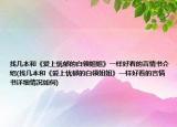 找几本和《爱上忧郁的白领姐姐》一样好看的言情书介绍(找几本和《爱上忧郁的白领姐姐》一样好看的言情书详细情况如何)
