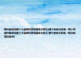 国内厨房电器十大品牌科恩电器排名第几(哪个的排名是第一呢介绍 国内厨房电器十大品牌科恩电器排名第几 哪个的排名是第一呢详细情况如何)