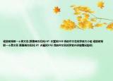 谁能帮我取一个英文名(就像周杰伦叫JAY 许嵩叫VAE 我的中文名叫李紫卉介绍 谁能帮我取一个英文名 就像周杰伦叫JAY 许嵩叫VAE 我的中文名叫李紫卉详细情况如何)
