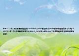 dnf2013年1月4号更新后出现StackHash_0a9e怎么解决(win7系统卸载重装不行介绍 dnf2013年1月4号更新后出现StackHash_0a9e怎么解决 win7系统卸载重装不行详细情况如何)