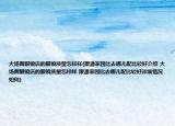 大场面眼镜店的眼镜质量怎样样(跟潘家园比去哪儿配比较好介绍 大场面眼镜店的眼镜质量怎样样 跟潘家园比去哪儿配比较好详细情况如何)