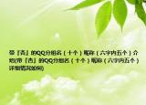 带『杏』的QQ分组名（十个）昵称（六字内五个）介绍(带『杏』的QQ分组名（十个）昵称（六字内五个）详细情况如何)