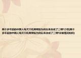 两千多年前的中国人每天只吃两顿饭为何后来改成了三顿?介绍(两千多年前的中国人每天只吃两顿饭为何后来改成了三顿?详细情况如何)