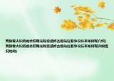 贾静雯夫妇结婚合照曝光陈意涵修杰楷站位惹争议后来如何呢介绍(贾静雯夫妇结婚合照曝光陈意涵修杰楷站位惹争议后来如何呢详细情况如何)