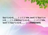 ${a}^{-n}=$_____（）.