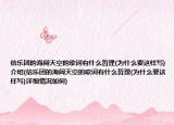 信乐团的海阔天空的歌词有什么哲理(为什么要这样写)介绍(信乐团的海阔天空的歌词有什么哲理(为什么要这样写)详细情况如何)