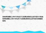 诛仙3帮派图标上传4个多礼拜了已经通过核审怎么还不显示介绍(诛仙3帮派图标上传4个多礼拜了已经通过核审怎么还不显示详细情况如何)